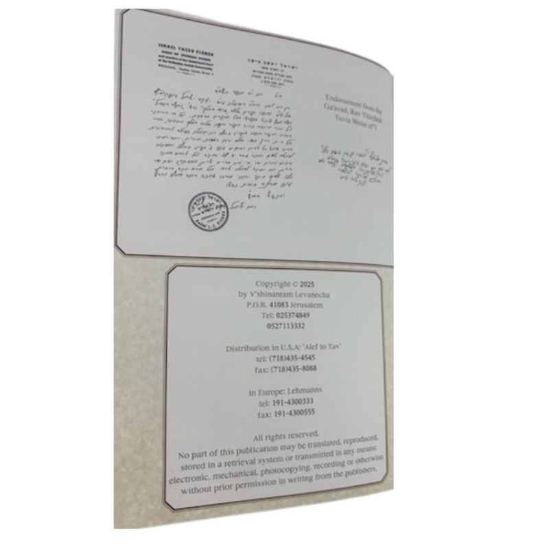 Dovid Hamelech-Midrashim and Aggados Chazal (BKC-DOHAM)