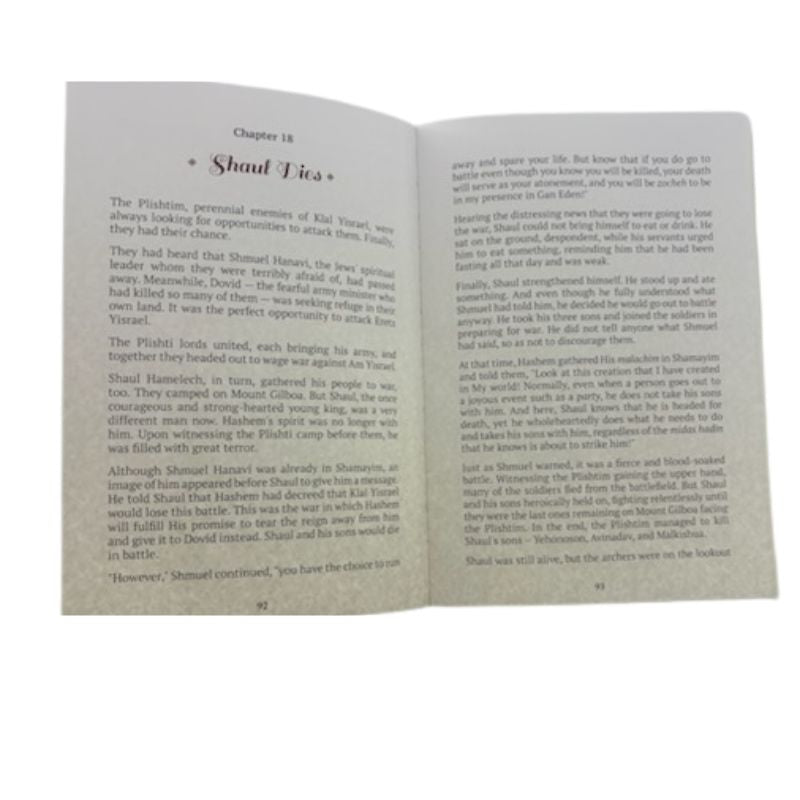 Dovid Hamelech-Midrashim and Aggados Chazal (BKC-DOHAM)
