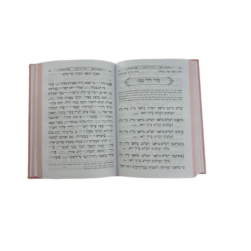 סידור כוונת הלב לבת ישראל Pink Cover-5" x7"  PU Slipcased  (BK-SKHLYPUP)