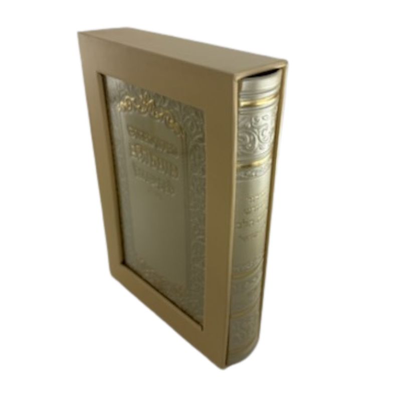 סידור כוונת הלב לבת ישראל Cream Cover-5" x7"  PU Slipcased  (BK-SKHLYPUC)