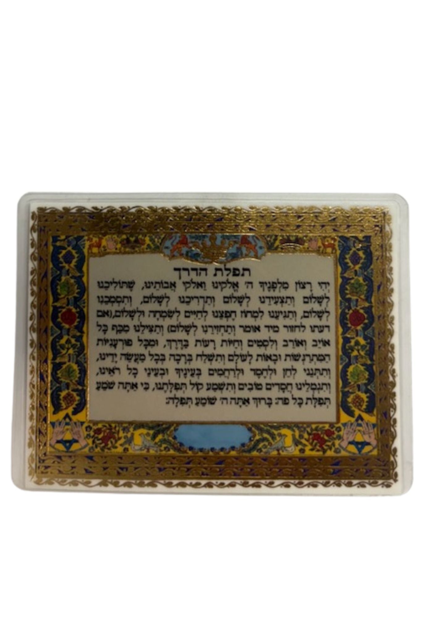 Tefilat Haderach Segulah Card-Hebrew/Russian (C-SC#02R)