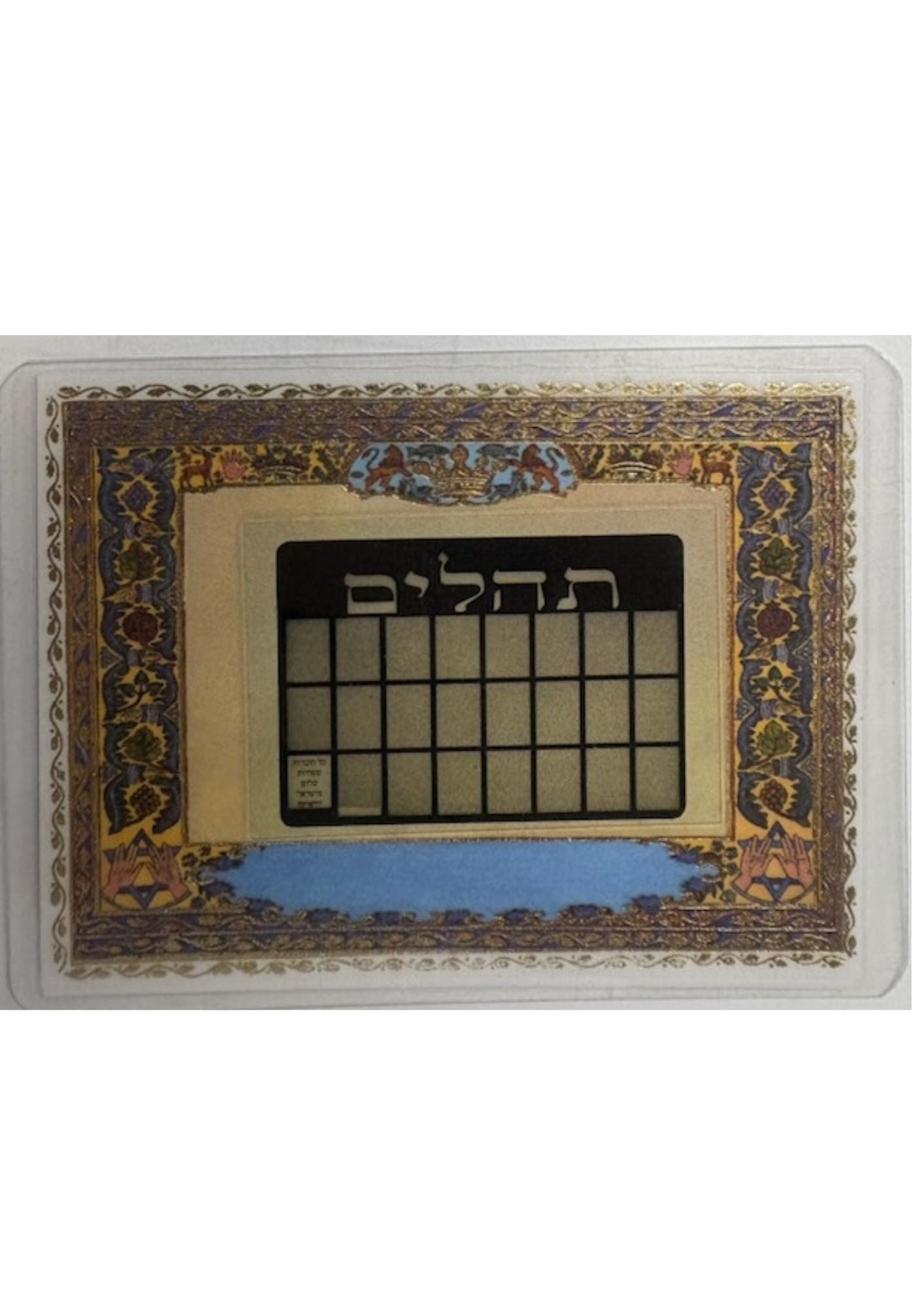 Segulah Card תהילים Micro-Film (C-SC#09)
