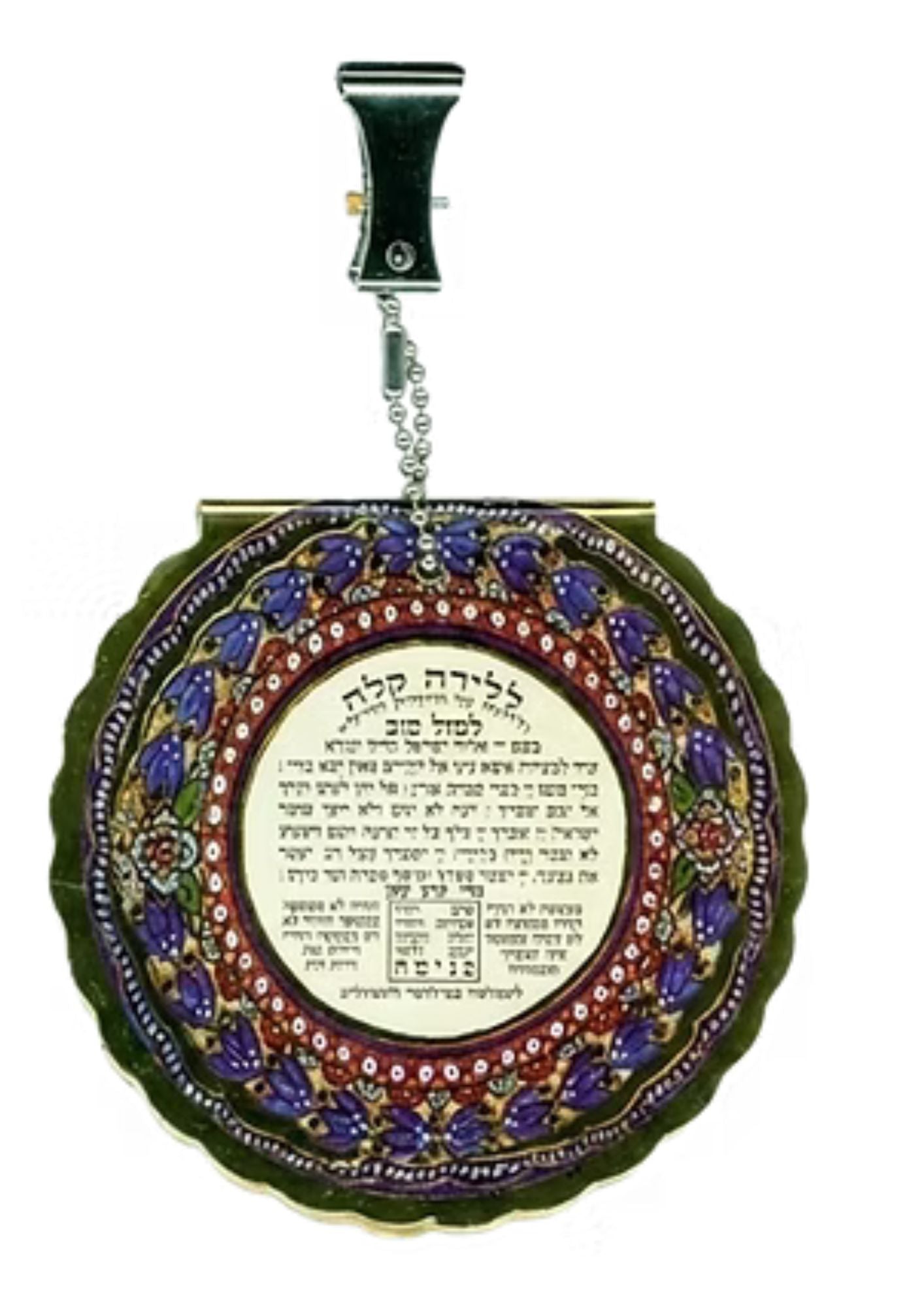 Segulah Card- ללידה קלה Hanging Micro Film (C-SC#11K)