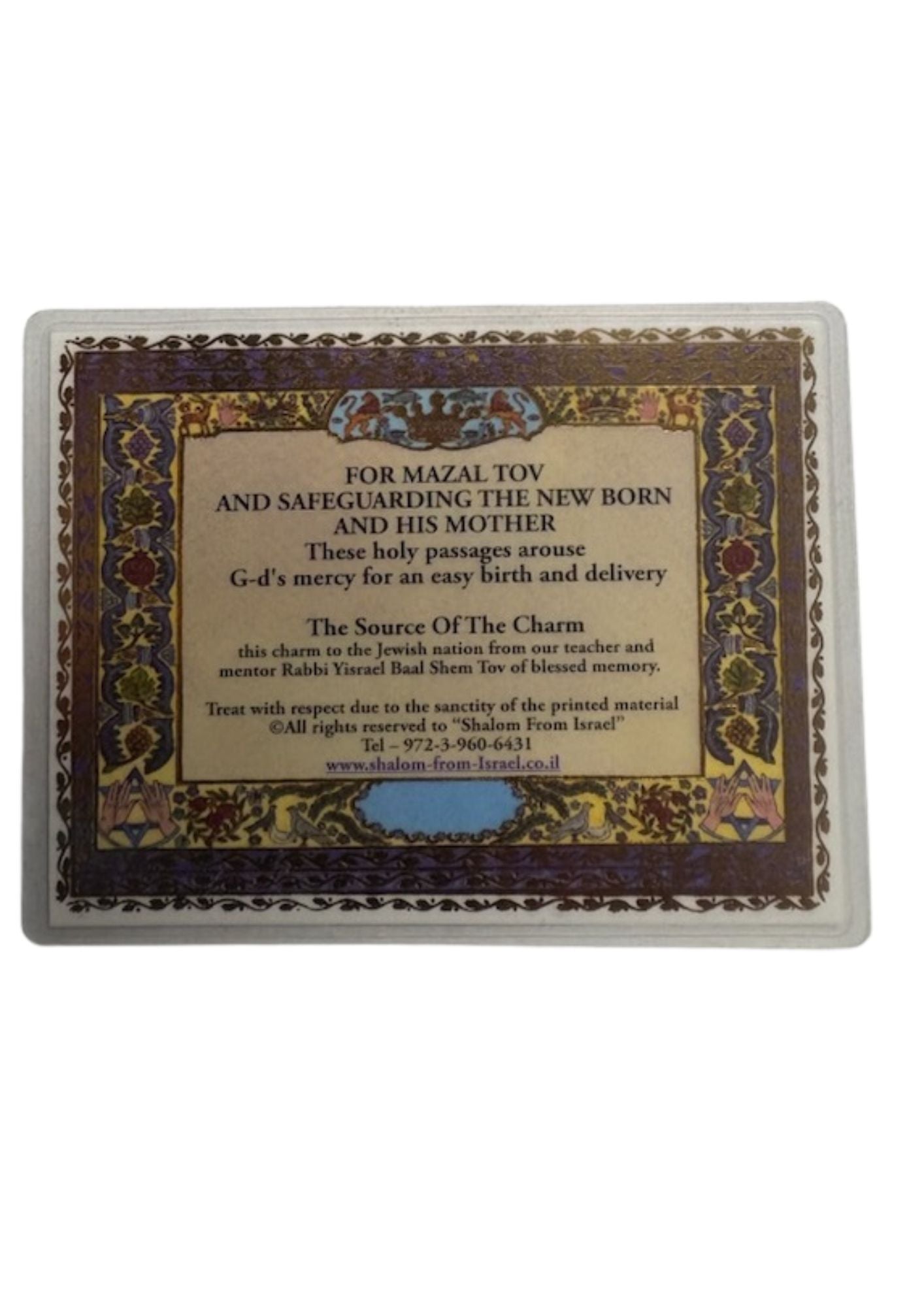 Segulah Card- ללידה קלה (C-SC#15)