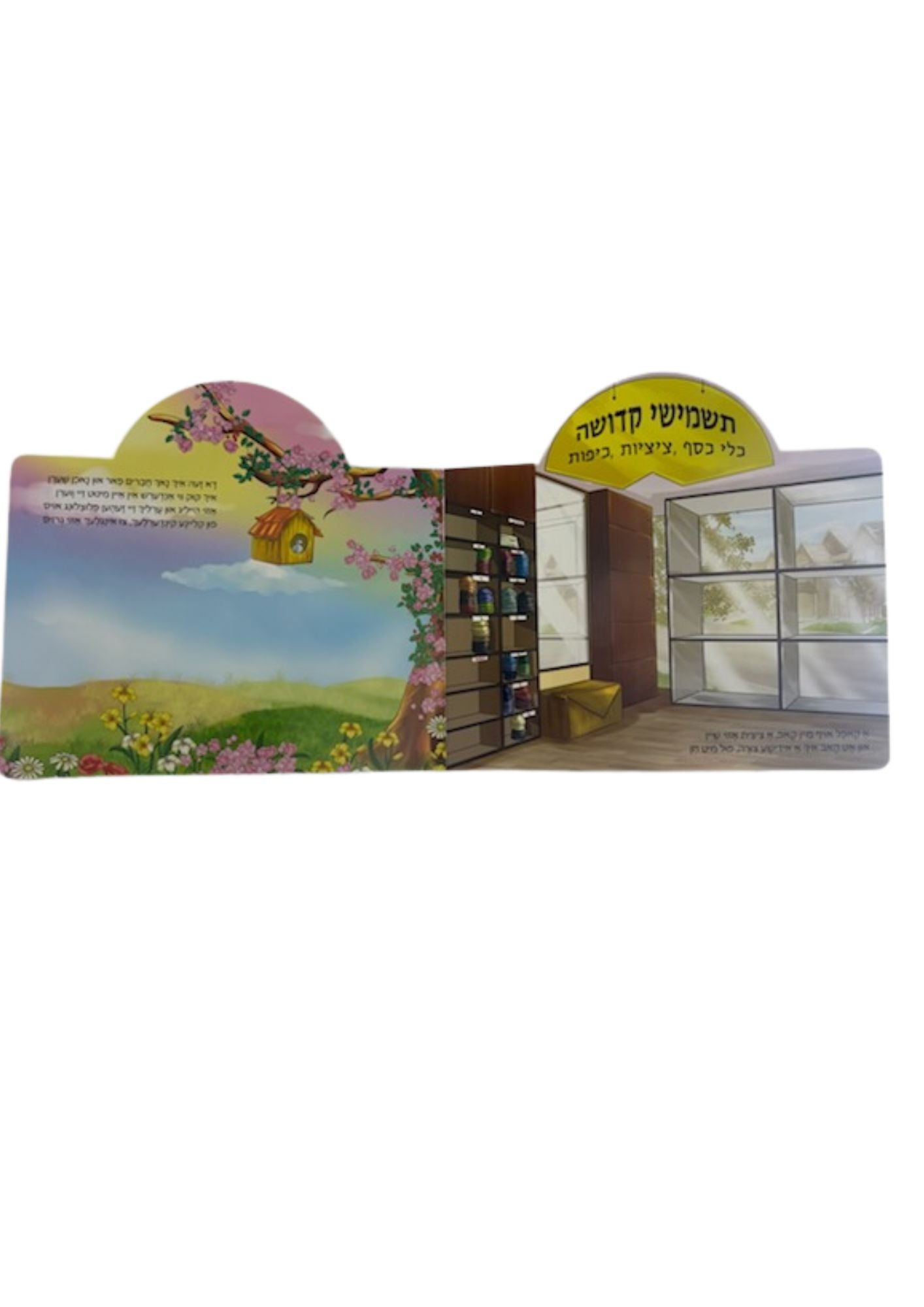 Upsherin Fill in Book-140 Stickers-YIDDISH (GM-8288)