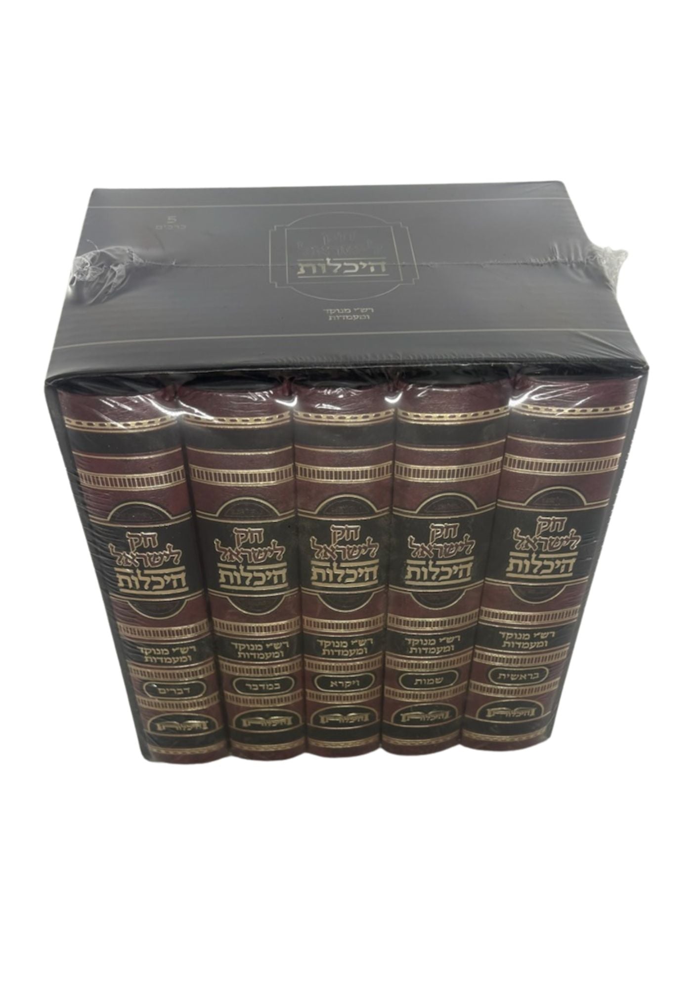 חוק לישראל היכלות Small(BK-CLHS)