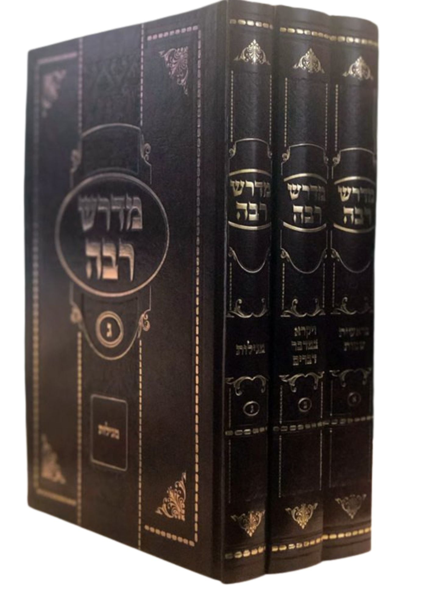 מדרש רבה מנוקד 3 כרכים (BK-MR3V)