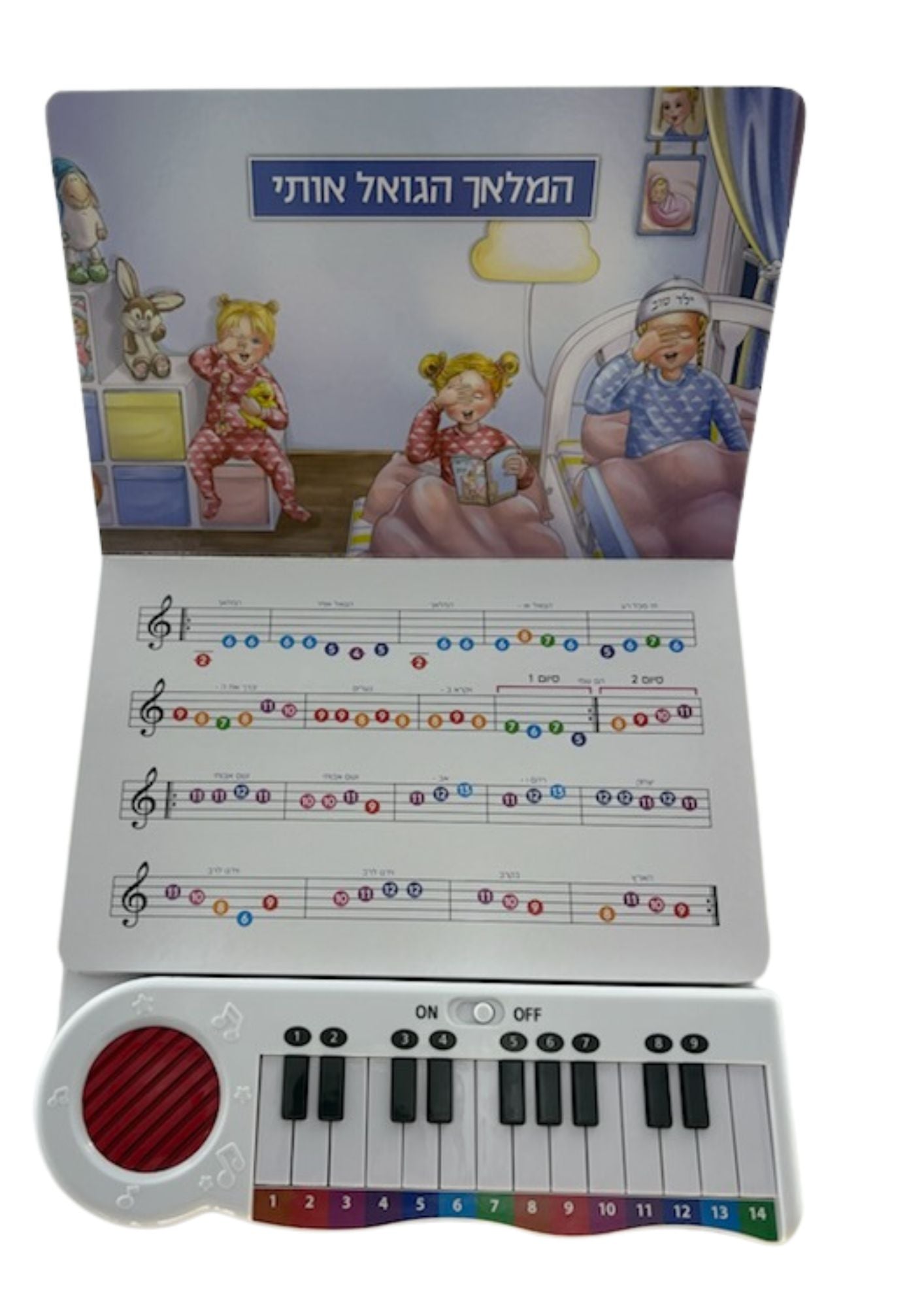 Mizmor Shir Piano Song Book  (GM-SIDURMSH)