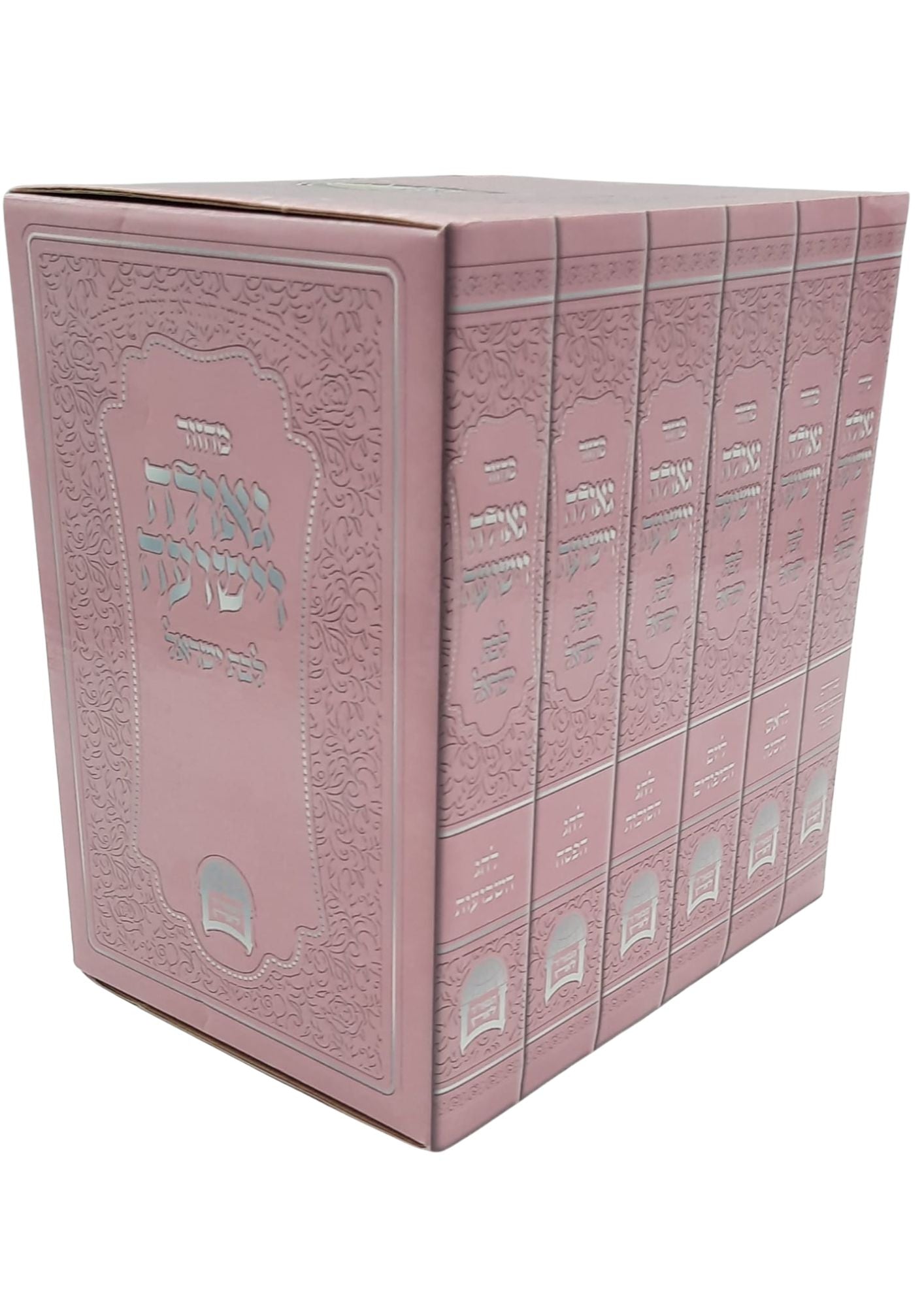 מחזור גאולה וישועה לבת ישראל ר׳ אברגי׳ל E"M 6 Volume Set (BK-MGVLBY)