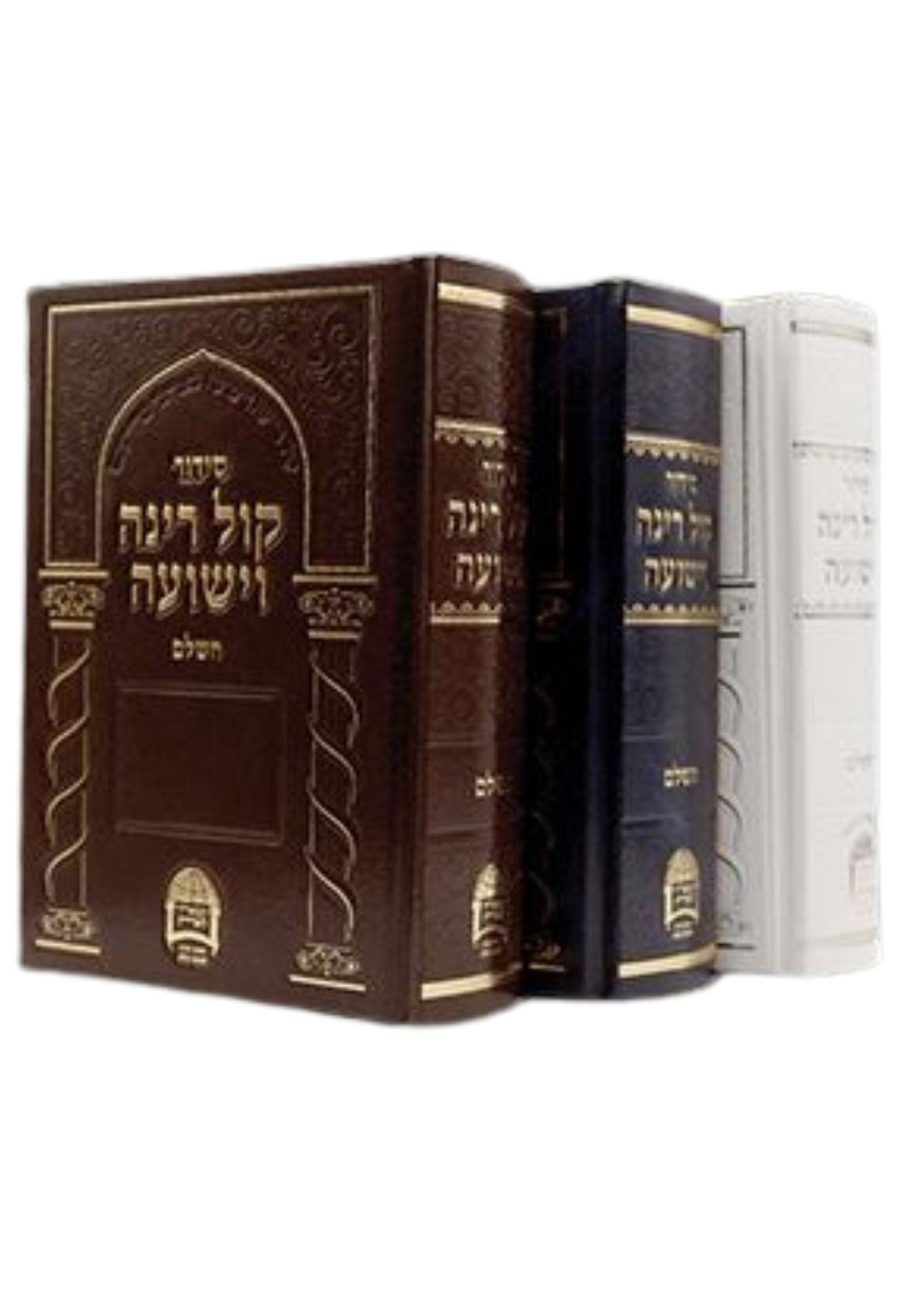 סידור קול רינה וישועה השלם ר׳ אברגי׳ל (BK-SKRV)