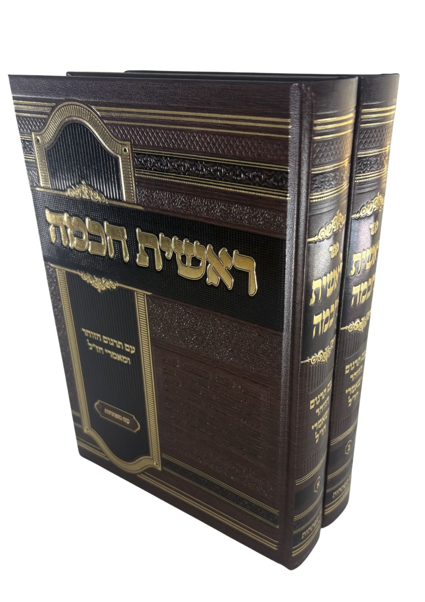 ראשית חכמה 2 כרכים עם תרגום הזוהר תורה וחיים (BK-RCH2VTV)