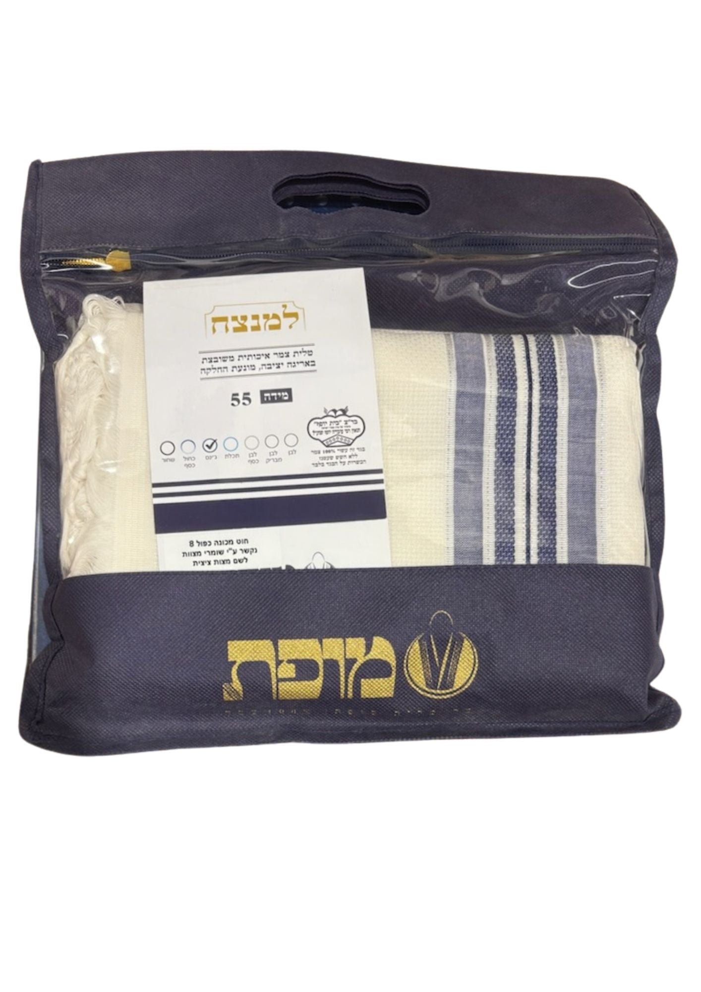 Mofet Wool Tallit - Lamenatzach/Non-Slip Weave Design (TAL-WOL)