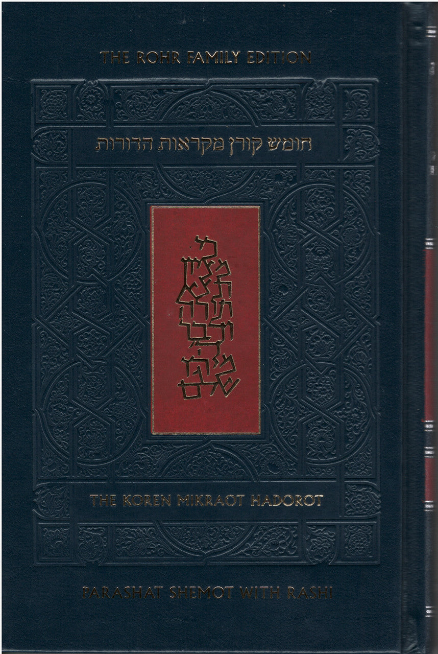 The Koren Chumash Mikraot  Hadarot V. 13 Shemot (BK-CKMH13)