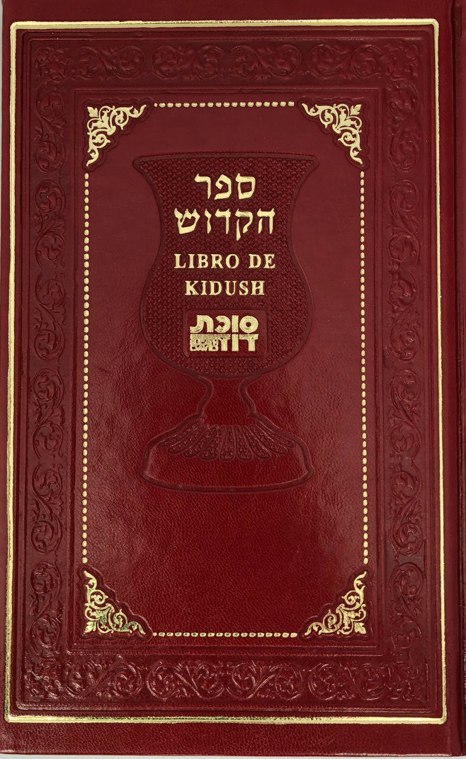 LIBRO DE KIDDUSH SUCATH DAVID LEATHERETTE 5.5" x 8.5" (BKS-LDKSD)