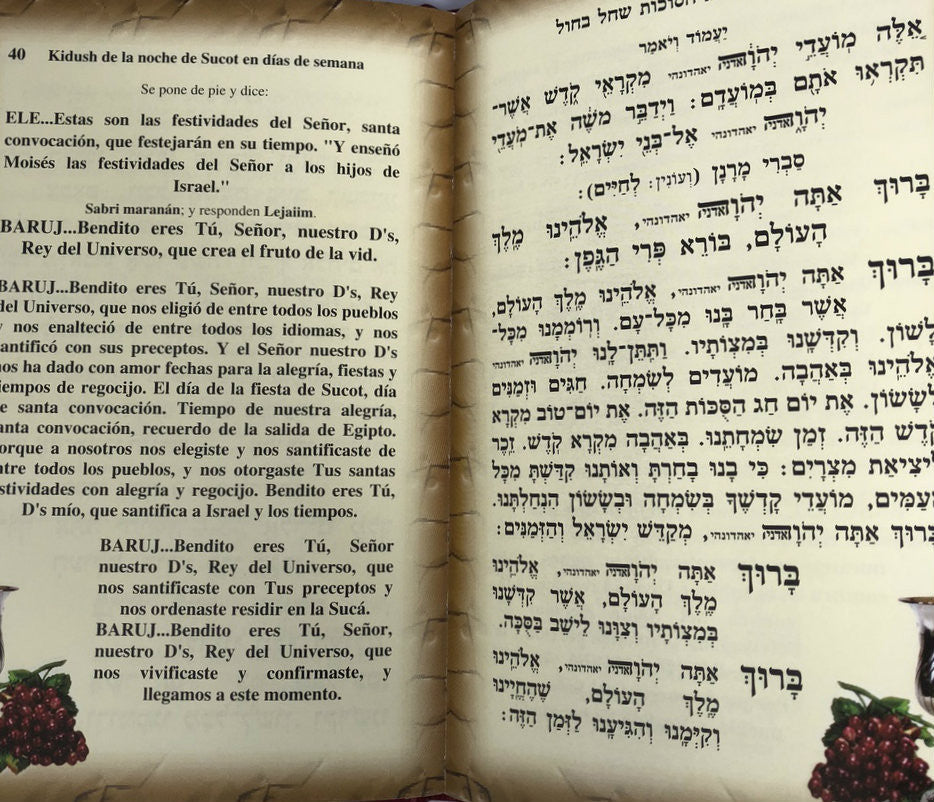 LIBRO DE KIDDUSH SUCATH DAVID LEATHERETTE 5.5" x 8.5" (BKS-LDKSD)