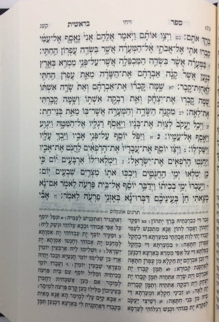 חמשה חומשי תורה נר יצחק Chumash Ner Yitzchak (BK-CCTNY)