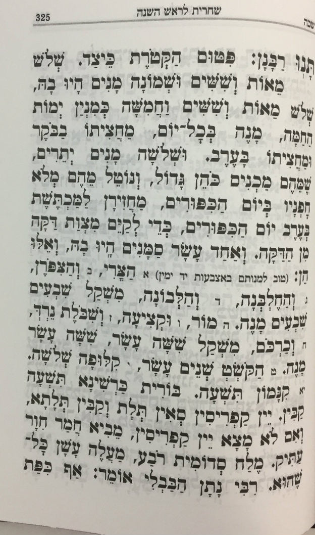 מחזור תתקבל ראש השנה Machzor Tiskabel Rosh Hashanah (BK-MTTRH)