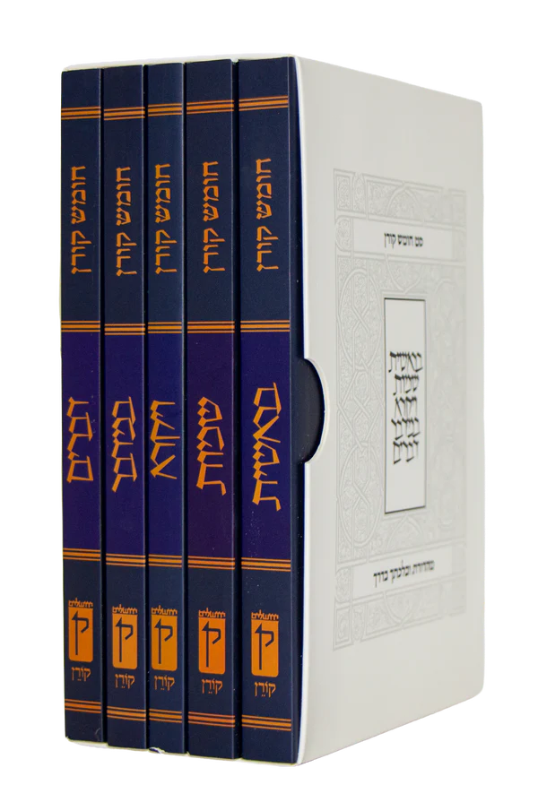Koren Chumash with Rashi & Onkelos - Slipcase Set-Compact (BK-KCROCPSET)