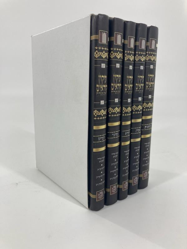 תיקון קוראים איש מצליח 5 כרכים (BK-TKIM5) 5" x 7"