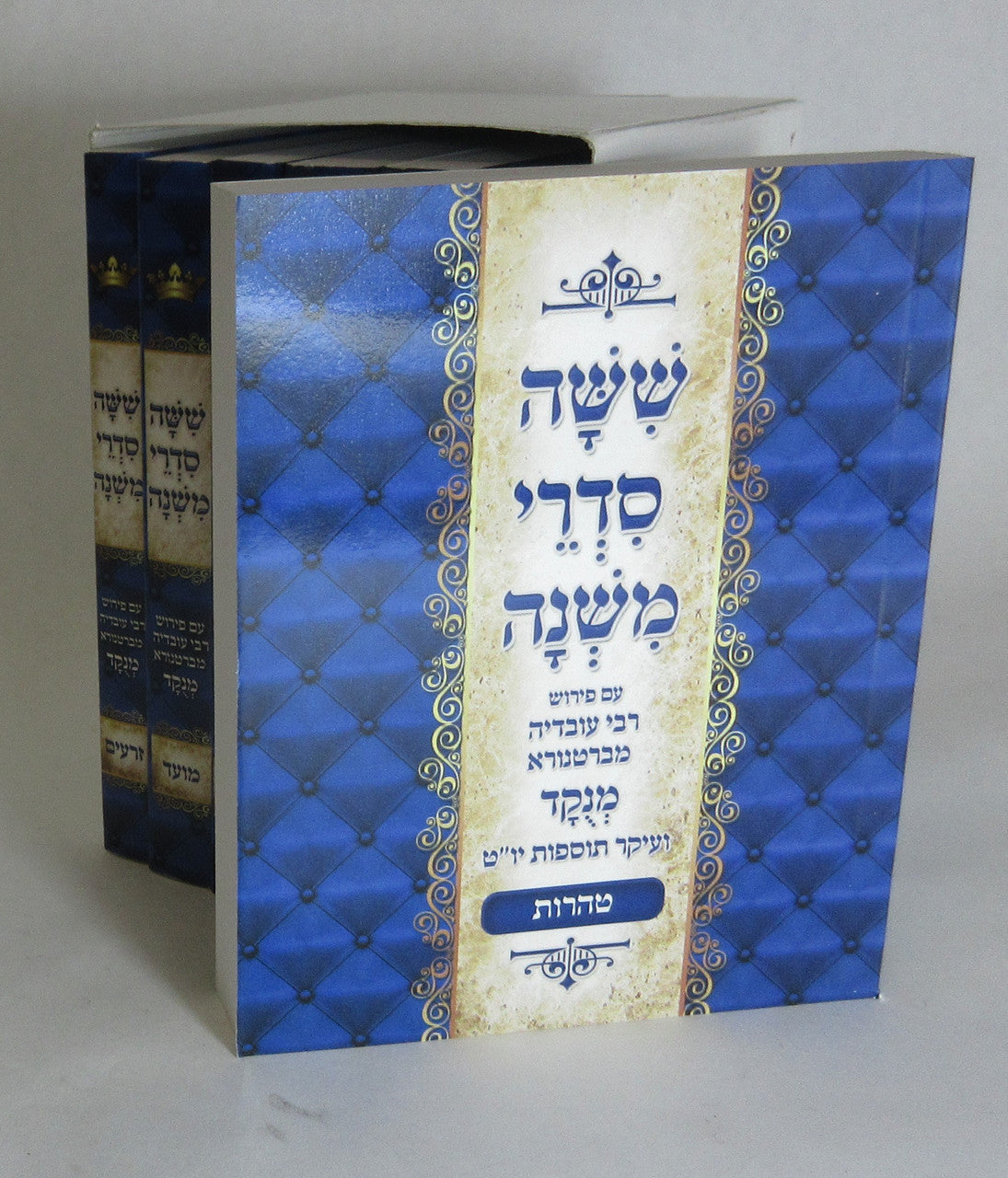 Shisha Sidrai Mishna 6 vol. - Pocket Size 13cmx10.5cm (BK-MHLP)