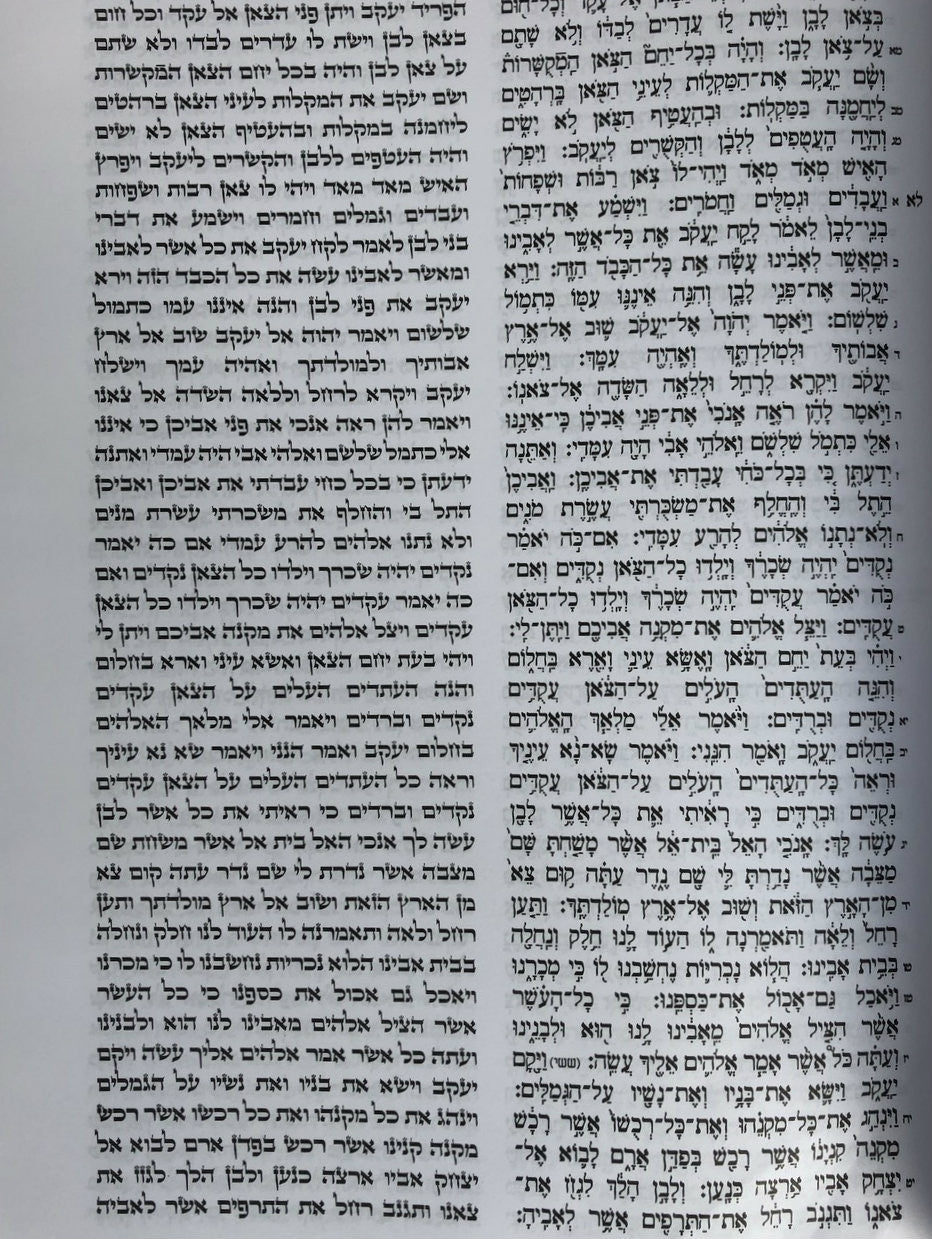 תיקון סופרים על פי הקדמונים (BK-TSA)