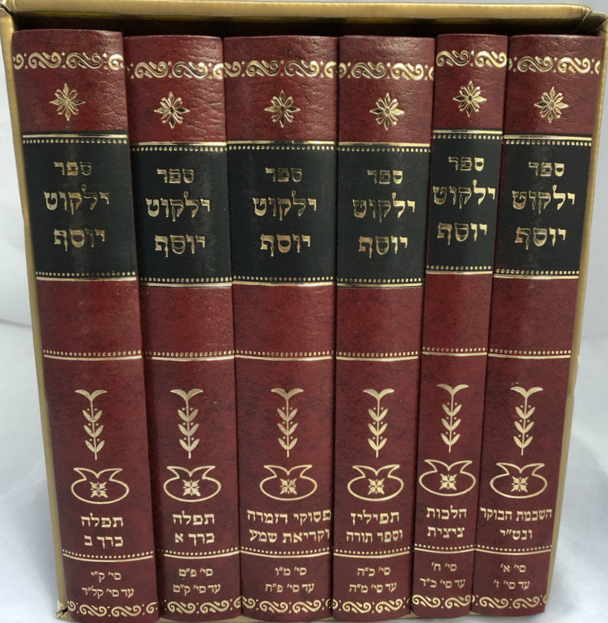 ילקוט יוסף ו` כרכים השמת הבוקר (BK-YYS6)