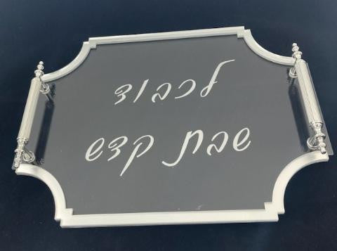 Acrylic Challah Tray-12"x16" (CP-13251S)