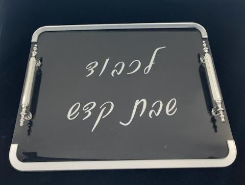 Acrylic Challah Tray-12"x15.5" (CP-13250S)