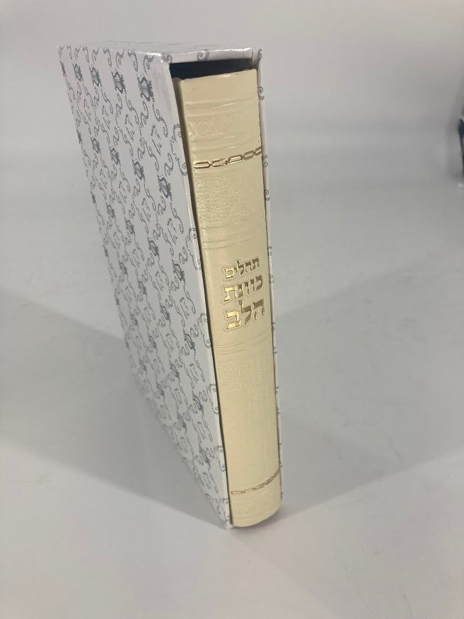 Large Tehillim PU Leather-White 10"x7" Slipcased-Kavanat Halev(BK-THKHLTR)