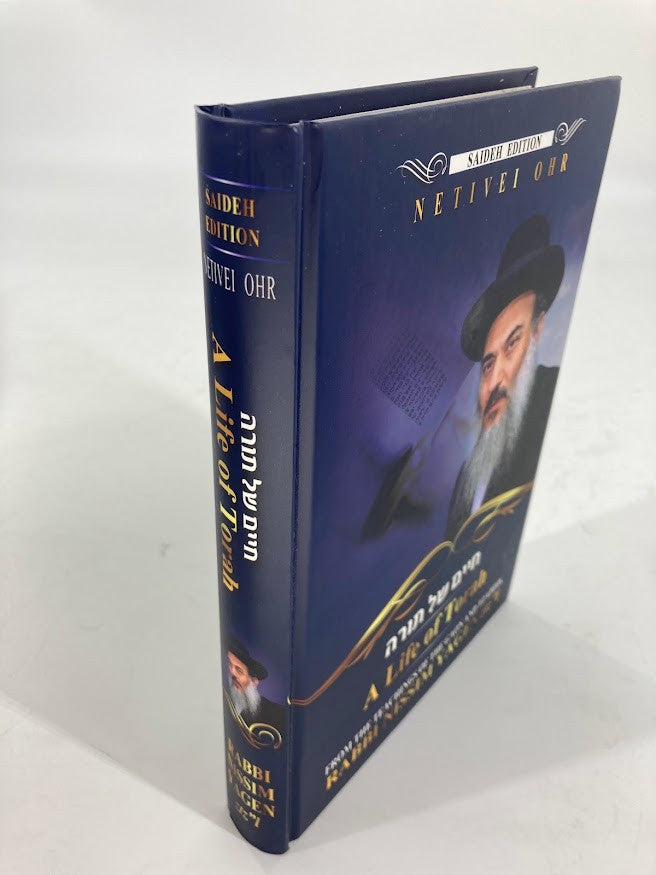 N etivei Ohr A Life Of Torah by Rabbi Nissim Yagen (BKE-NOLOT)