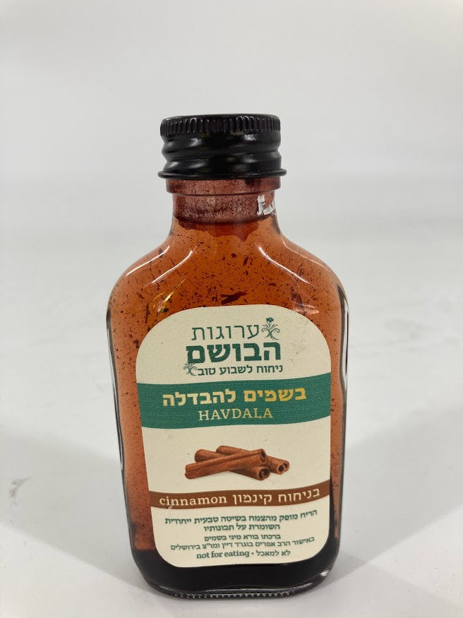 Liquid Besamim in Jar-Arugot Habosem-Cinnamon(HV-LBAH3)