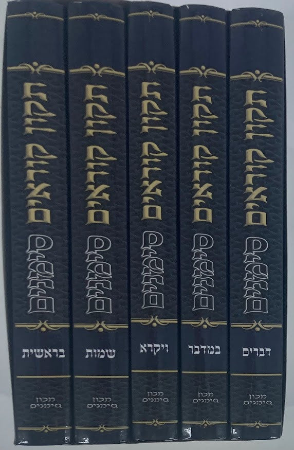 תיקון קוראים סימנים 5 כרכים s/c 4.5"x6.5" (BK-TKS5HC)