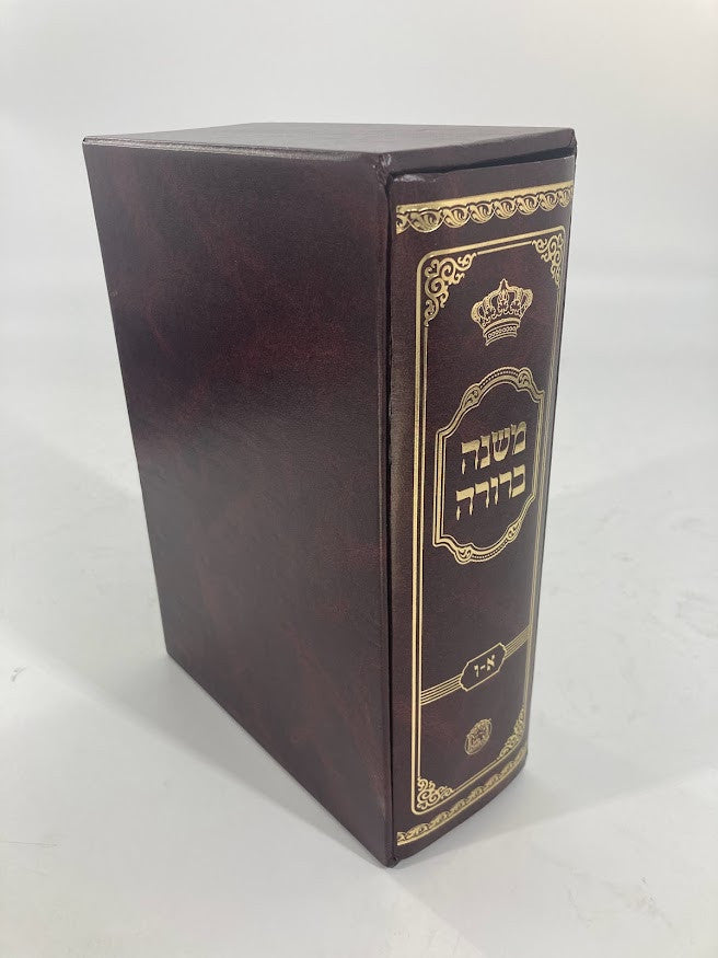 משנה ברורה בלום כרך אחד Slipcased  7" x 10" (BK-MBBL1V)