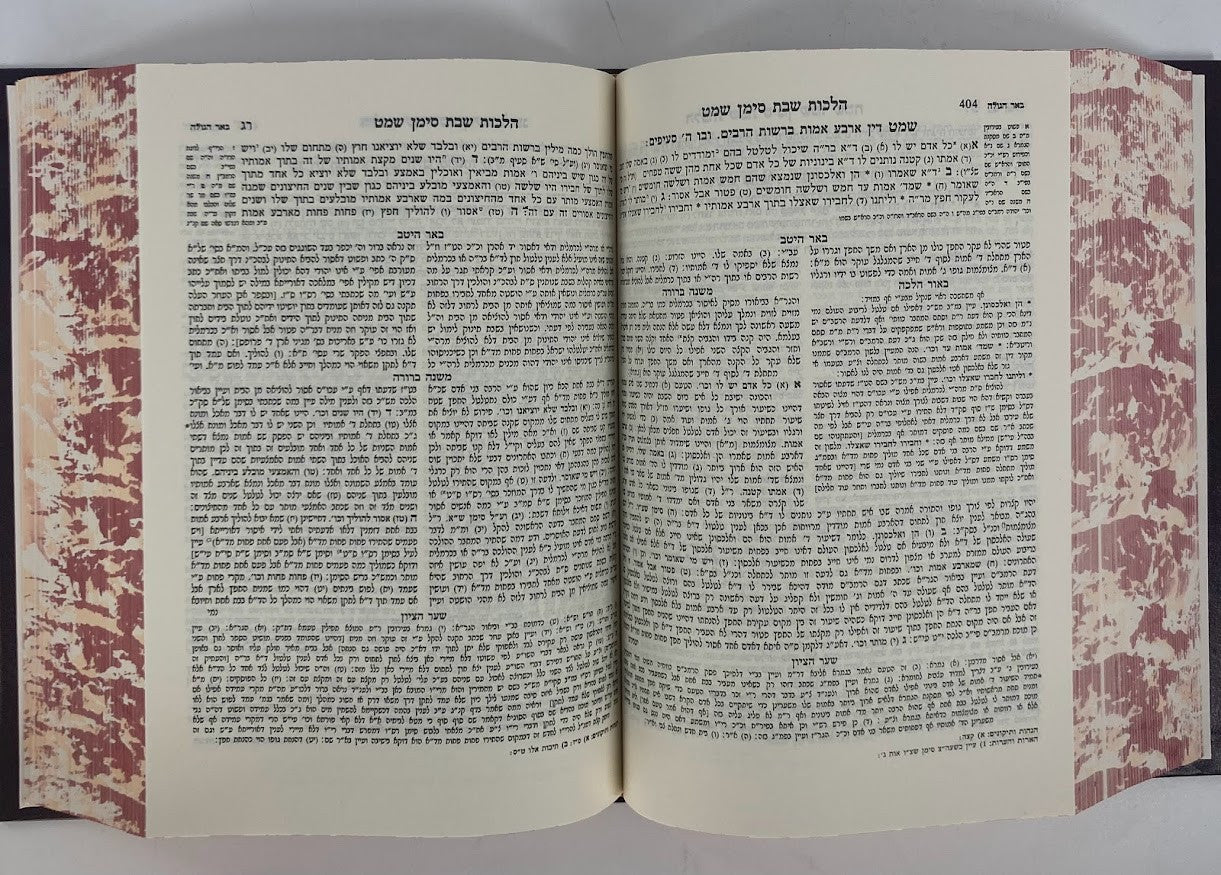 משנה ברורה בלום כרך אחד Slipcased  7" x 10" (BK-MBBL1V)