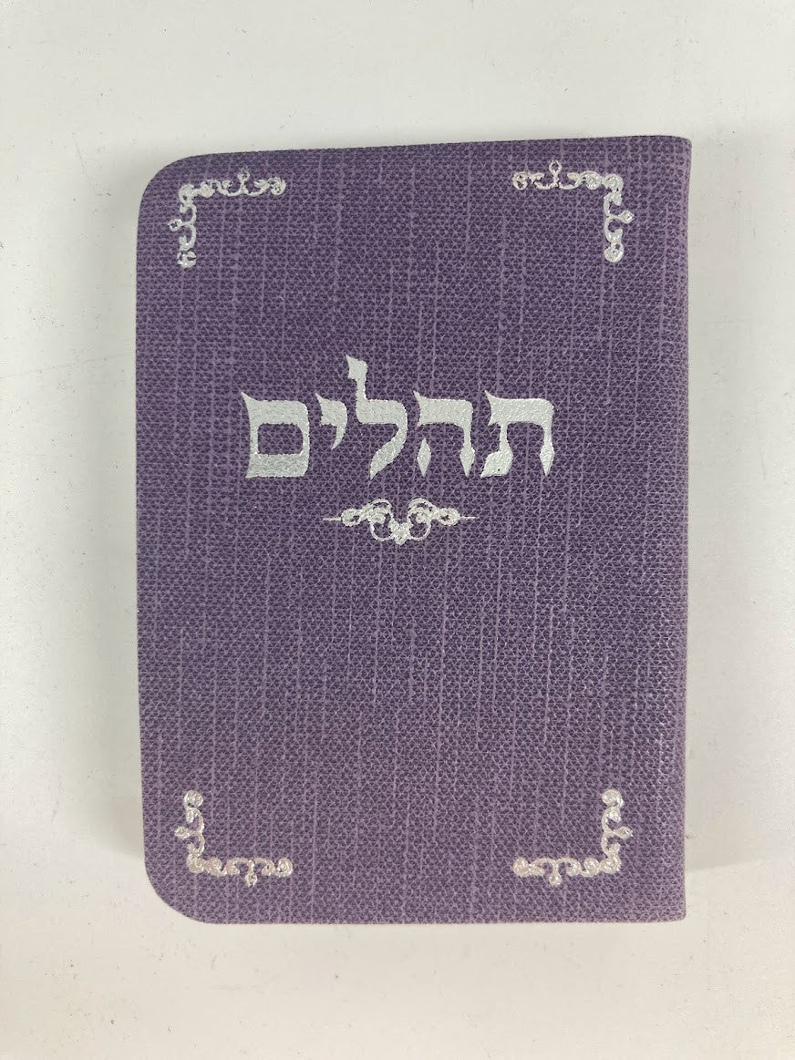 תהילים Palphot-Assorted Colors 3.5" X 2.5" (BK-TH916251)