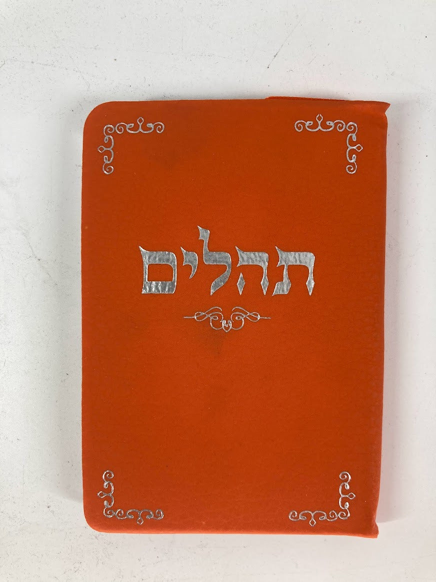 תהילים Palphot-Assorted Colors 3.5" X 5" (BK-TH41788)