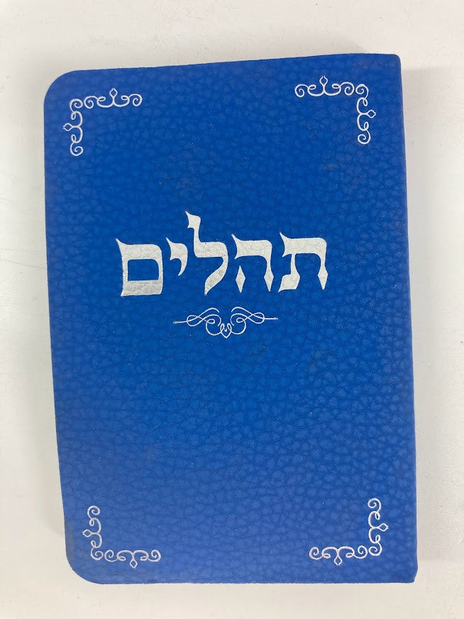 תהילים Palphot-Assorted Colors 3.5" X 5" (BK-TH41788)