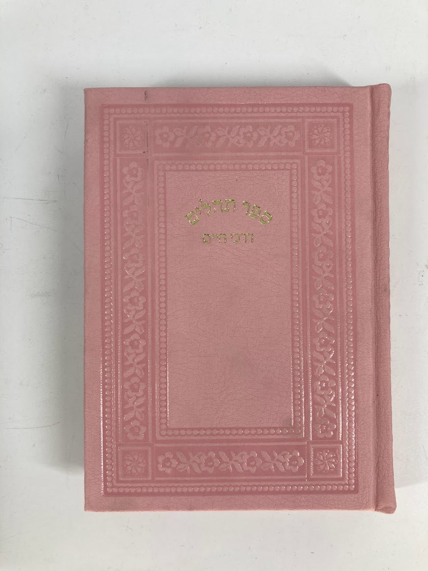 Tehillim Darchei Chaim Hebrew 5"X7" תהילים דרכי חיים עור Slipcased(BK-THDCLT)