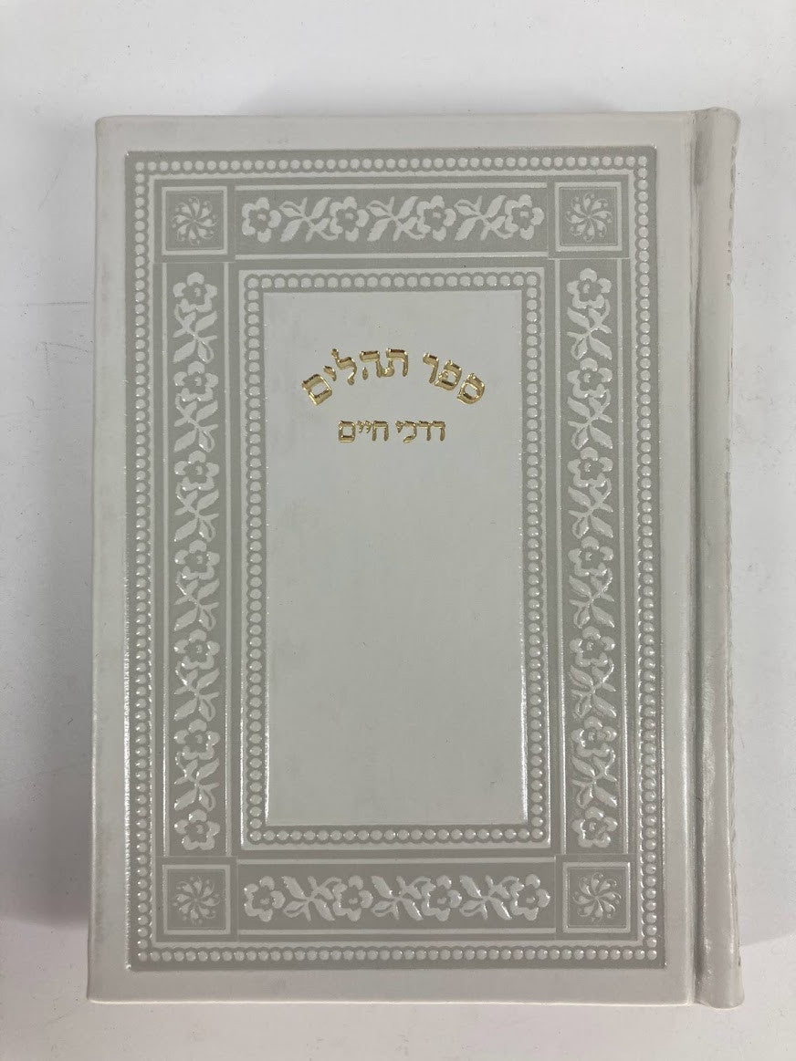 Tehillim Darchei Chaim Hebrew 5"X7" תהילים דרכי חיים עור Slipcased(BK-THDCLT)