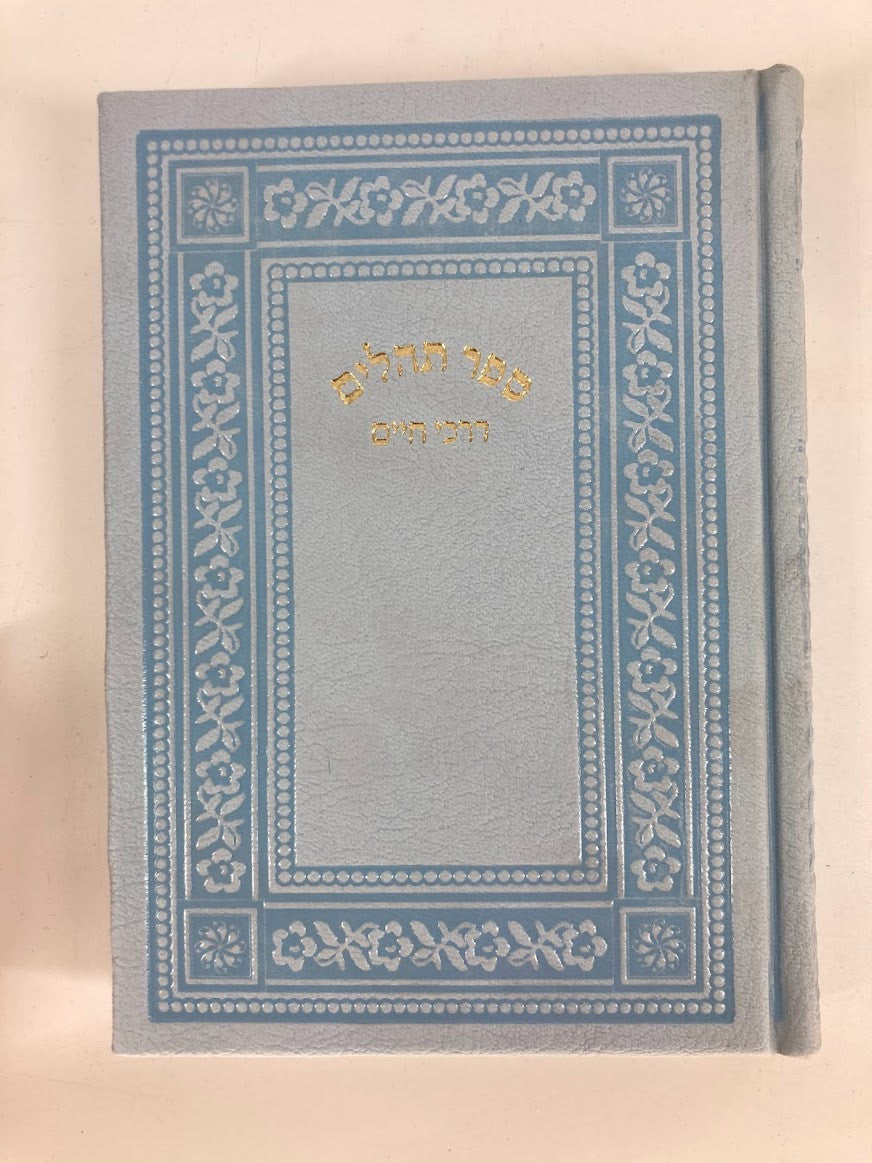 Tehillim Darchei Chaim Hebrew 5"X7" תהילים דרכי חיים עור Slipcased(BK-THDCLT)