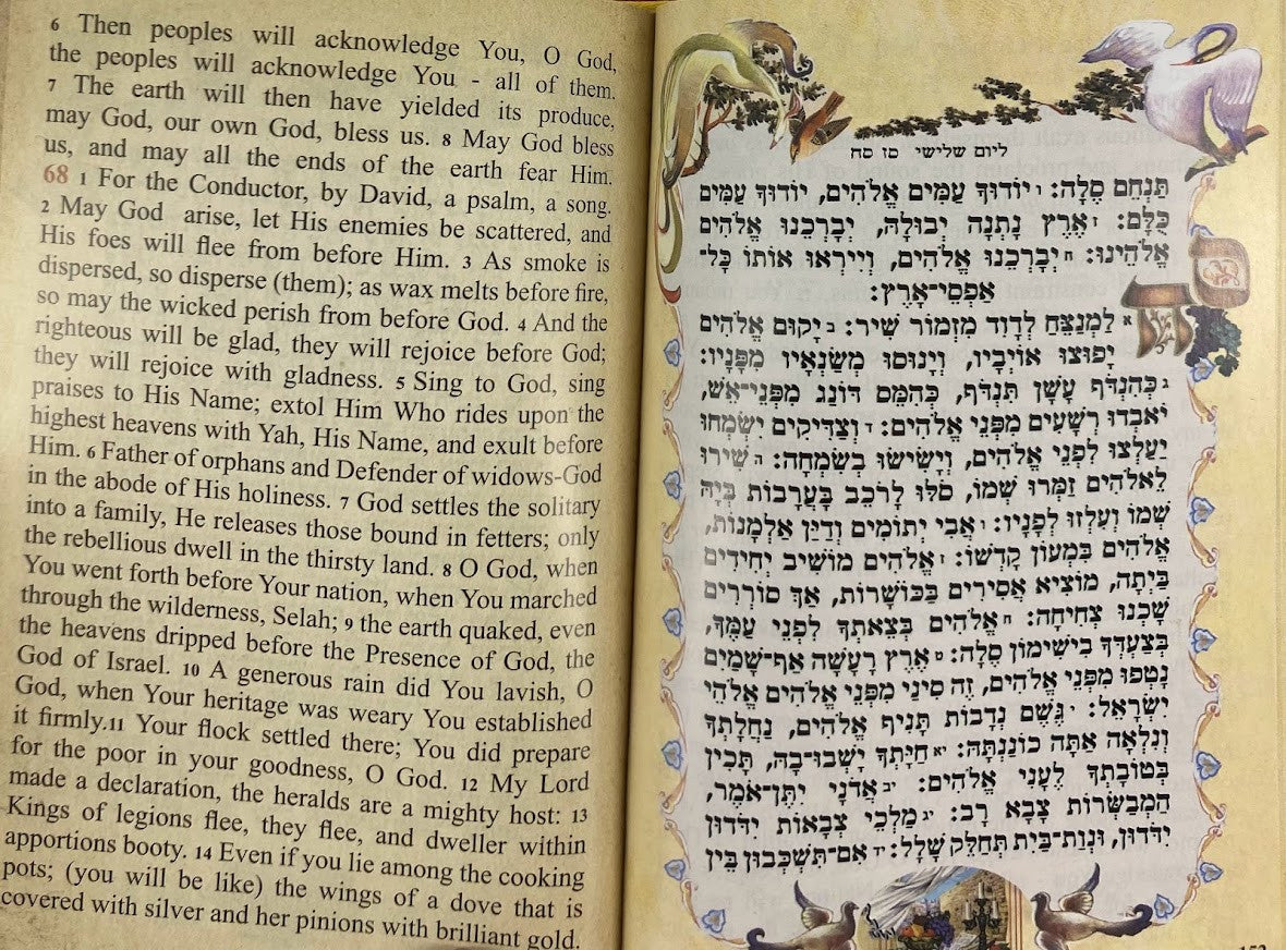 Yitzhack Hazin H/E H/C Tehillim 4.5" X 6.5" (BK-THAZHC)