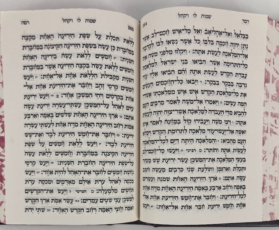 חומש עם תפילת שבת יחוה דעת P/U Leather 5"x7" (BK-CCTYD)