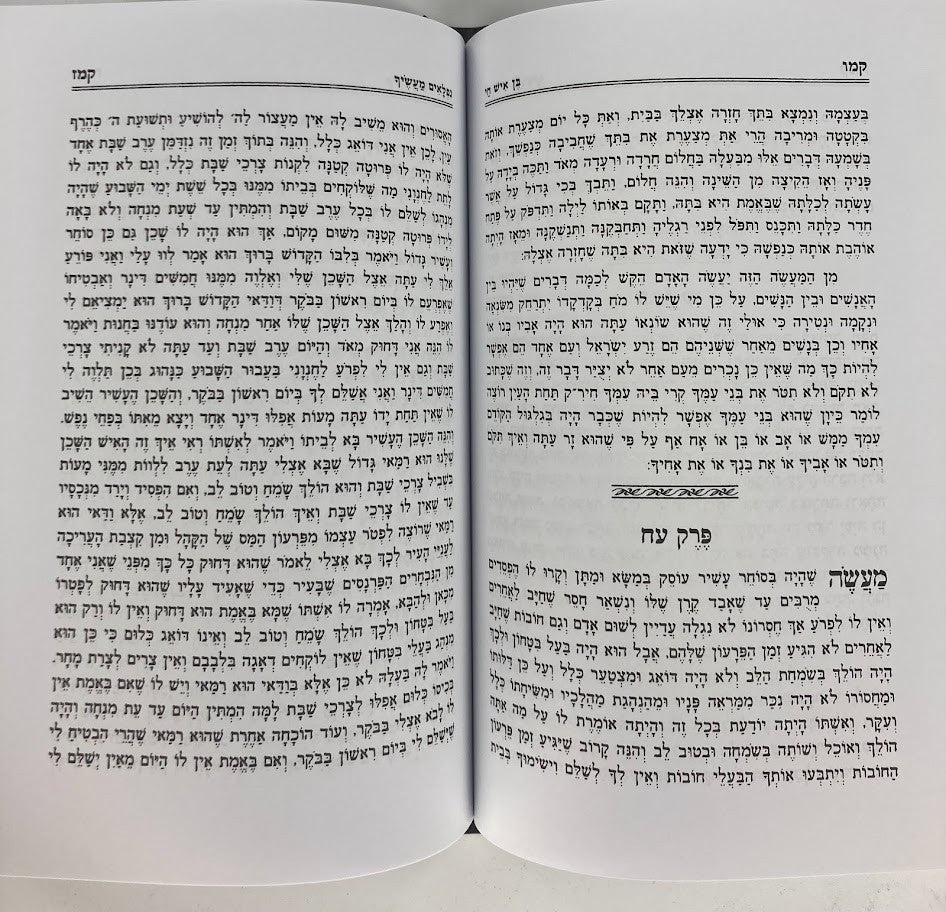 נפלאים מעשיך (BKC-NM)