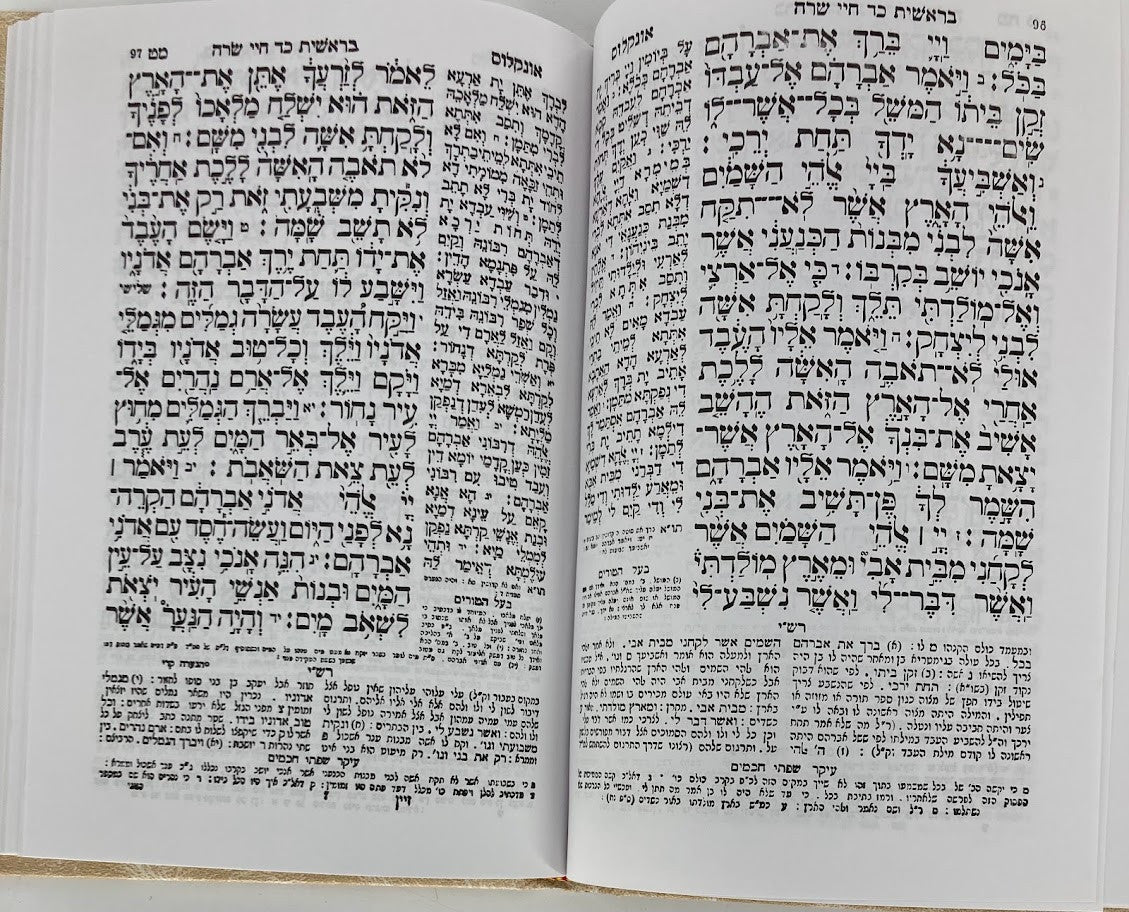 חומש שיח ישראל עם סידור לשבת סט 5 כרכים  (BK-CSYS5)