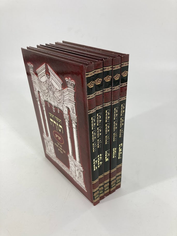 חומש נעם תורה חורב Chumash 5 vol. H/C  (BK-CNT5VL)