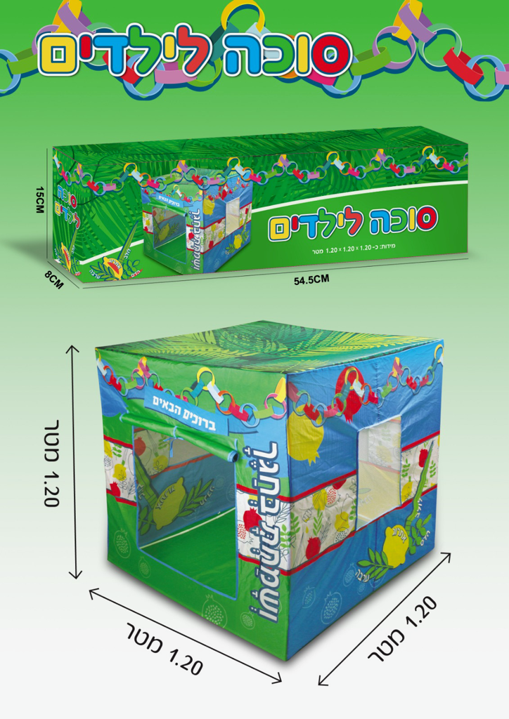 Childrens Pop Up Sukkah 47"X47"X47" (GM-SUK1055)