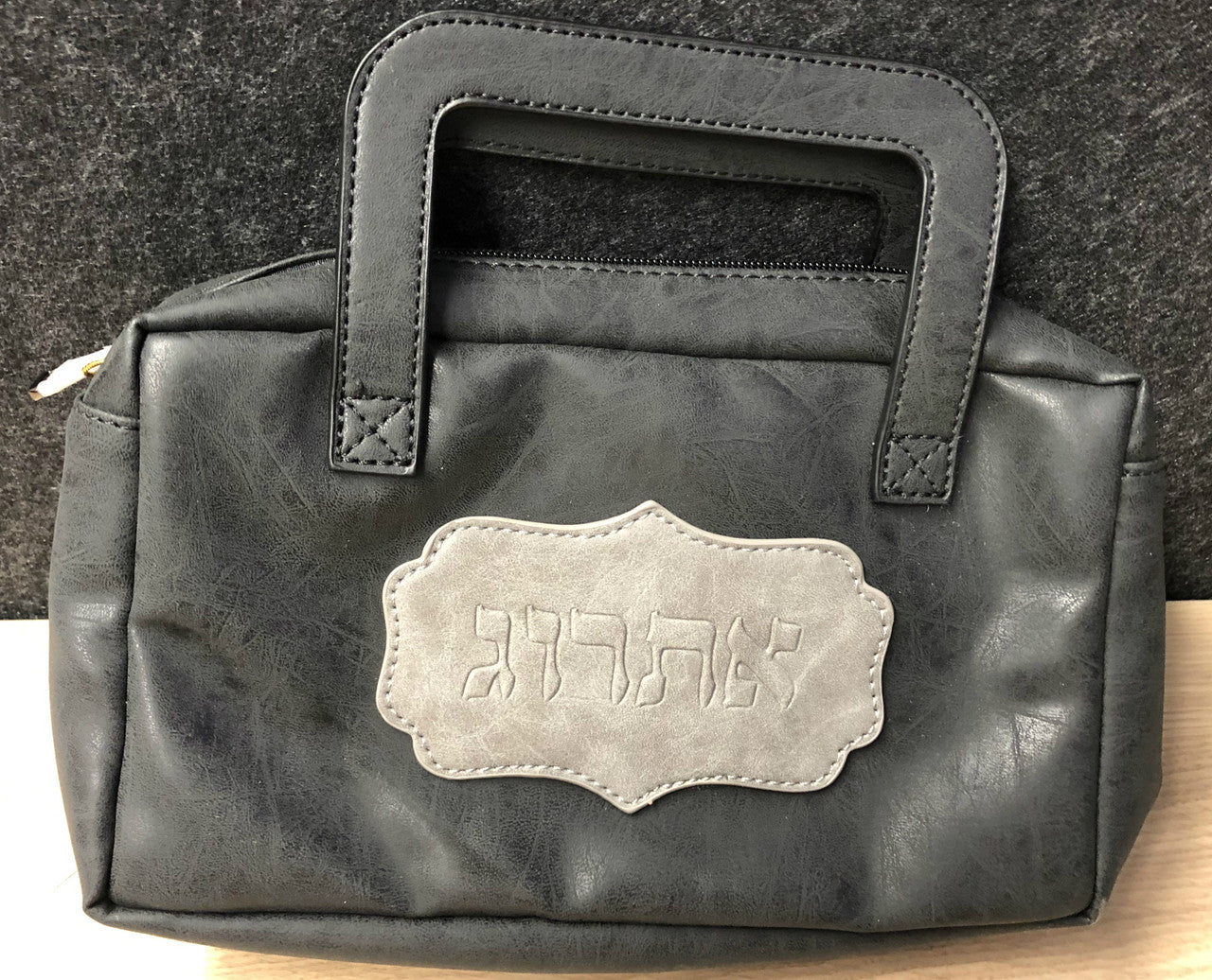 Faux Leather Esrog Pouch w/ Handle-- Black (ES-44432)