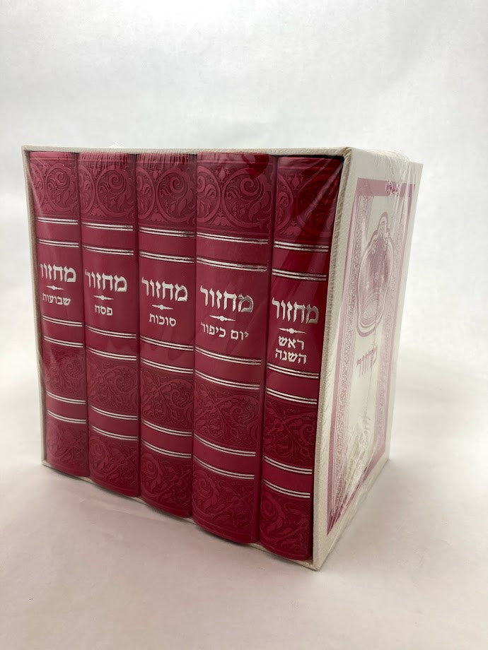 מחזור שעריו בתודה PU Pink 5 vol Set (BK-MSBTP)