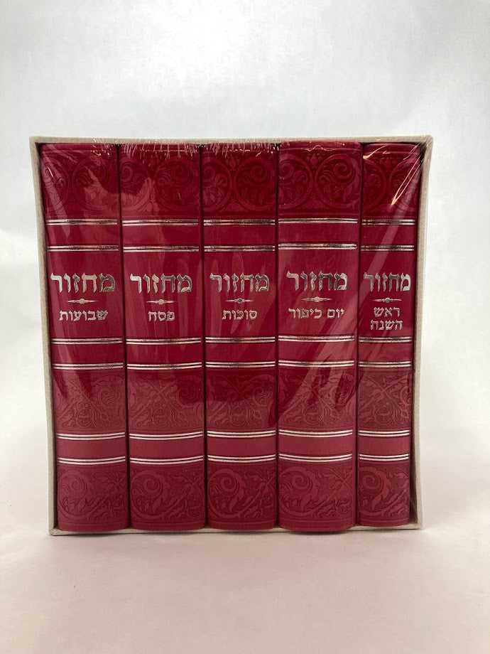 מחזור שעריו בתודה PU Pink 5 vol Set (BK-MSBTP)