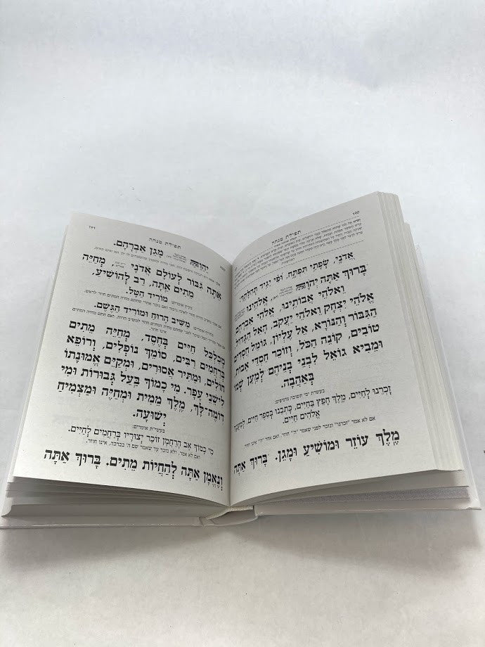 סידור שעריו בּתודה (BK-SSBT)